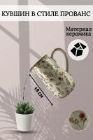 Кувшин малый в цвет 18 см