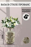 Бутыль в цвет 17 см