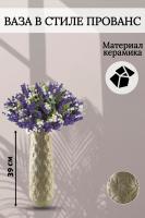 Ваза антик белый 39 см